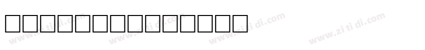 Cameo sans字体转换